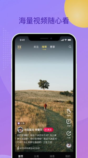 心浪极速版聊天互动官方版app