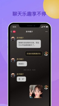 心浪极速版聊天互动官方版app v1.0 screenshot 3