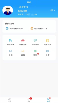 东东司机端订单管理app软件 v0.7.1 screenshot 2