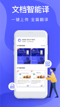 AI翻译软件安卓版app v3.2.1 screenshot 1