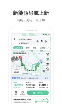 高德地图11.13.0版本官方最新版 v13.00.1.2021 screenshot 1