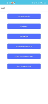 王者活动王APP官方下载 v2.0 screenshot 1