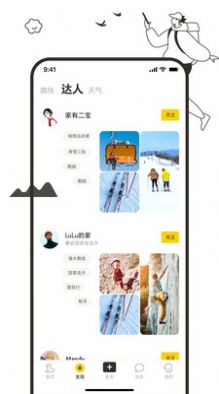 足步运动社区app官方版