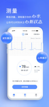 心阅心声心电诊断app手机版 v1.0.1.1 screenshot 3