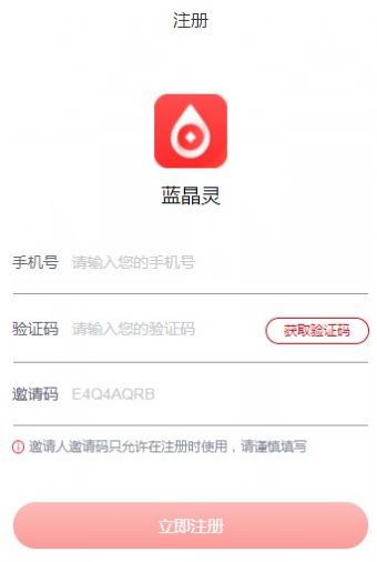 蓝晶灵做任务app安卓版