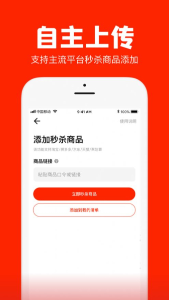 2023聚好抢捡漏购物app最新版