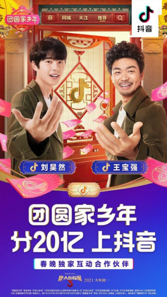 抖音极速版19.4.2版本下载最新版