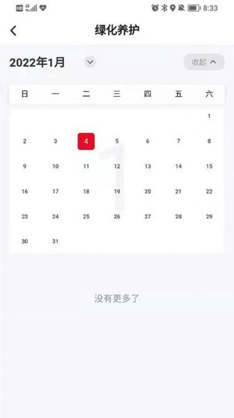 2023智慧人居管家端app官方版（社区管理）