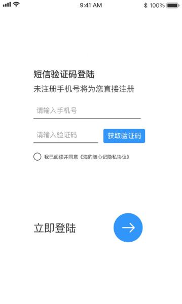 海豹随心记心情记录app手机版