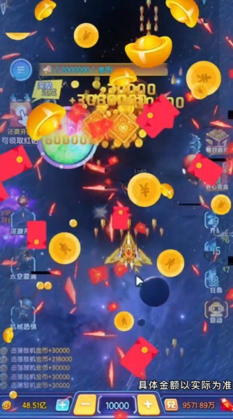 趣嗨战机游戏红包版app