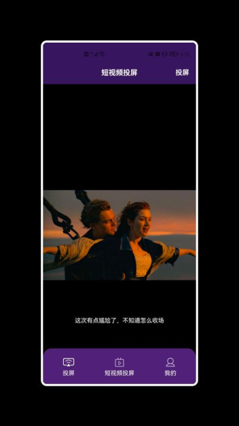 旭阳投屏app官方版