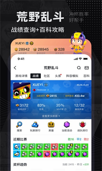 巴比伦游戏盒子最新版app