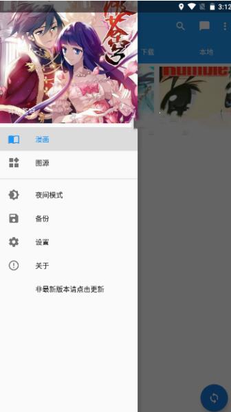 nod动漫app安卓版