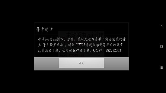植物大战僵尸pd版安卓版