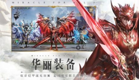 MU原始版手游官方版