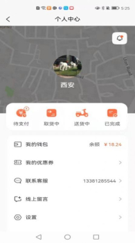 顺手送外卖跑腿app最新版 v1.0.0 screenshot 4