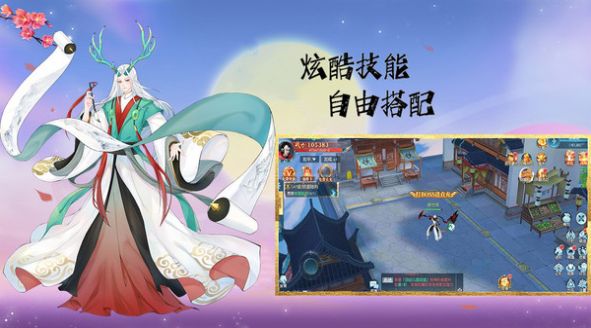 魔盒之战仙侠情缘手游官方版 v1.0.0 screenshot 1