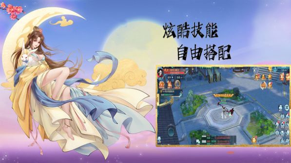 魔盒之战仙侠情缘手游官方版 v1.0.0 screenshot 4