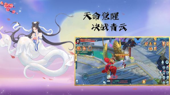 魔盒之战仙侠情缘手游官方版 v1.0.0 screenshot 3