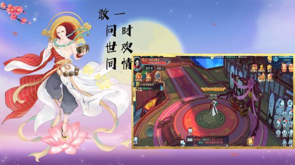 魔盒之战仙侠情缘手游官方版 v1.0.0 screenshot 5