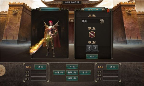 奎星传奇决战火龙手游安卓官方版 v1.1.0 screenshot 1