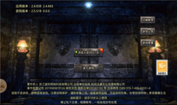 奎星传奇决战火龙手游安卓官方版 v1.1.0 screenshot 4