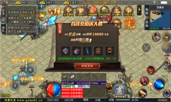 奎星传奇决战火龙手游安卓官方版 v1.1.0 screenshot 3