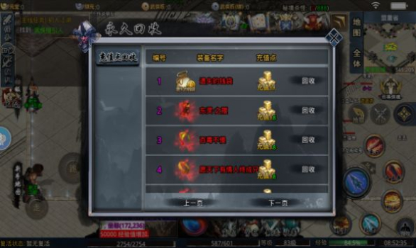 公益武侠手游官方正版 v2.1.0 screenshot 3