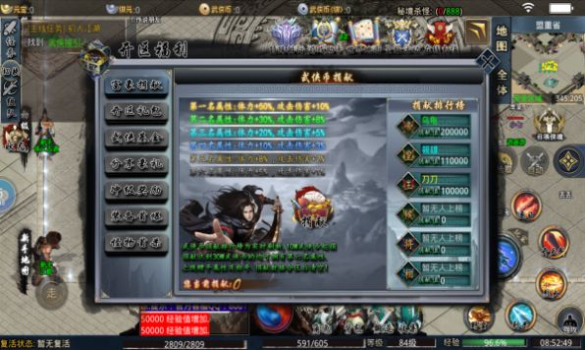 公益武侠手游官方正版 v2.1.0 screenshot 2