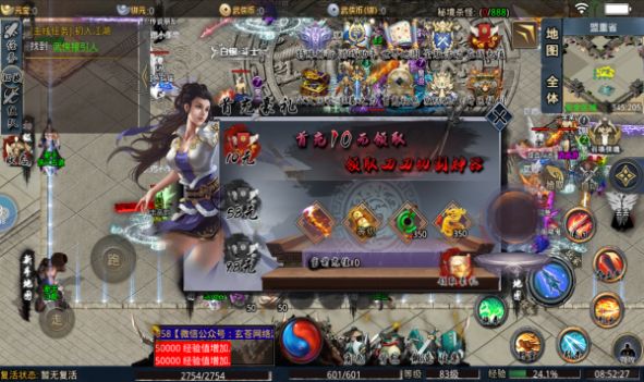 公益武侠手游官方正版