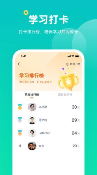 小咖课堂学习打卡app最新版 v1.1.0 screenshot 4