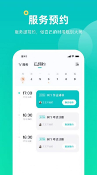 小咖课堂学习打卡app最新版 v1.1.0 screenshot 3