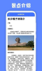 江都百景图旅游app官方版 v1.6 screenshot 1