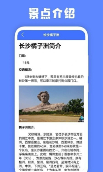 江都百景图旅游app官方版 v1.6 screenshot 1