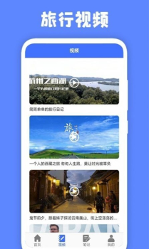 江都百景图旅游app官方版 v1.6 screenshot 3