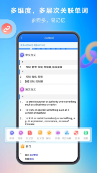 关联背单词软件app v1.0.245 screenshot 1