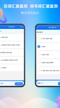 关联背单词软件app v1.0.245 screenshot 2