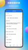 关联背单词软件app v1.0.245 screenshot 3