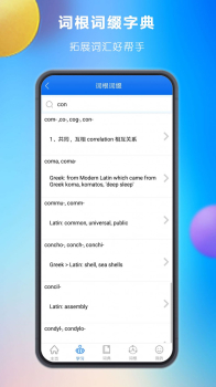 关联背单词软件app v1.0.245 screenshot 3