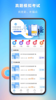 关联背单词软件app v1.0.245 screenshot 4