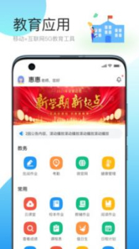 简帛云校教师端app安卓版 v1.2.8 screenshot 1