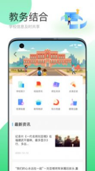 简帛云校教师端app安卓版 v1.2.8 screenshot 4