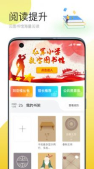 简帛云校教师端app安卓版 v1.2.8 screenshot 3