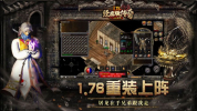 1.76经典版传奇仙剑至尊热血PK手游官方下载 v1.0.3 screenshot 3