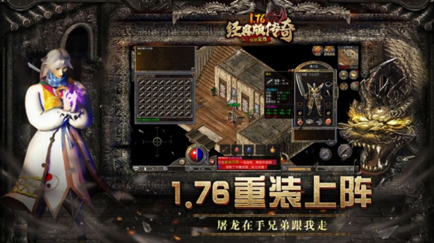 1.76经典版传奇仙剑至尊热血PK手游官方下载 v1.0.3 screenshot 3