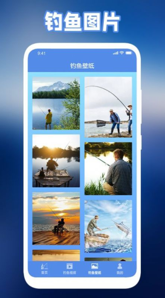 极强钓鱼人最新版app（钓鱼技巧）