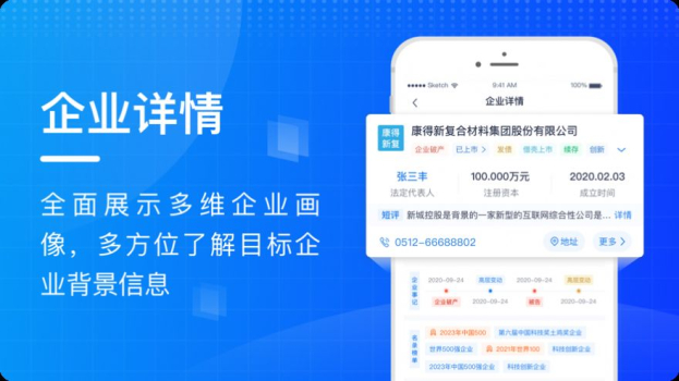 e齐融企业办公app官方版 v1.0 screenshot 4