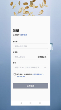 富瑞财讯资讯app最新版 v1.0.0 screenshot 1