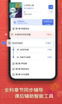 2023初中物理知识大全app下载 v1.3.5 screenshot 4