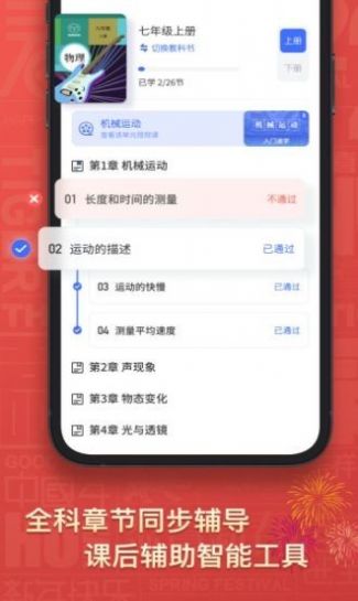 2023初中物理知识大全app下载